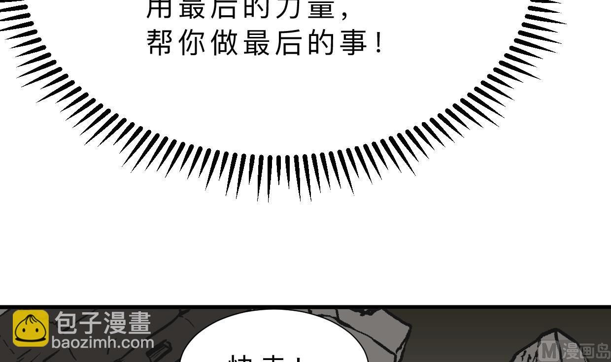 🍜养个少主斗渣男 第324话 真正的宝藏 第21页