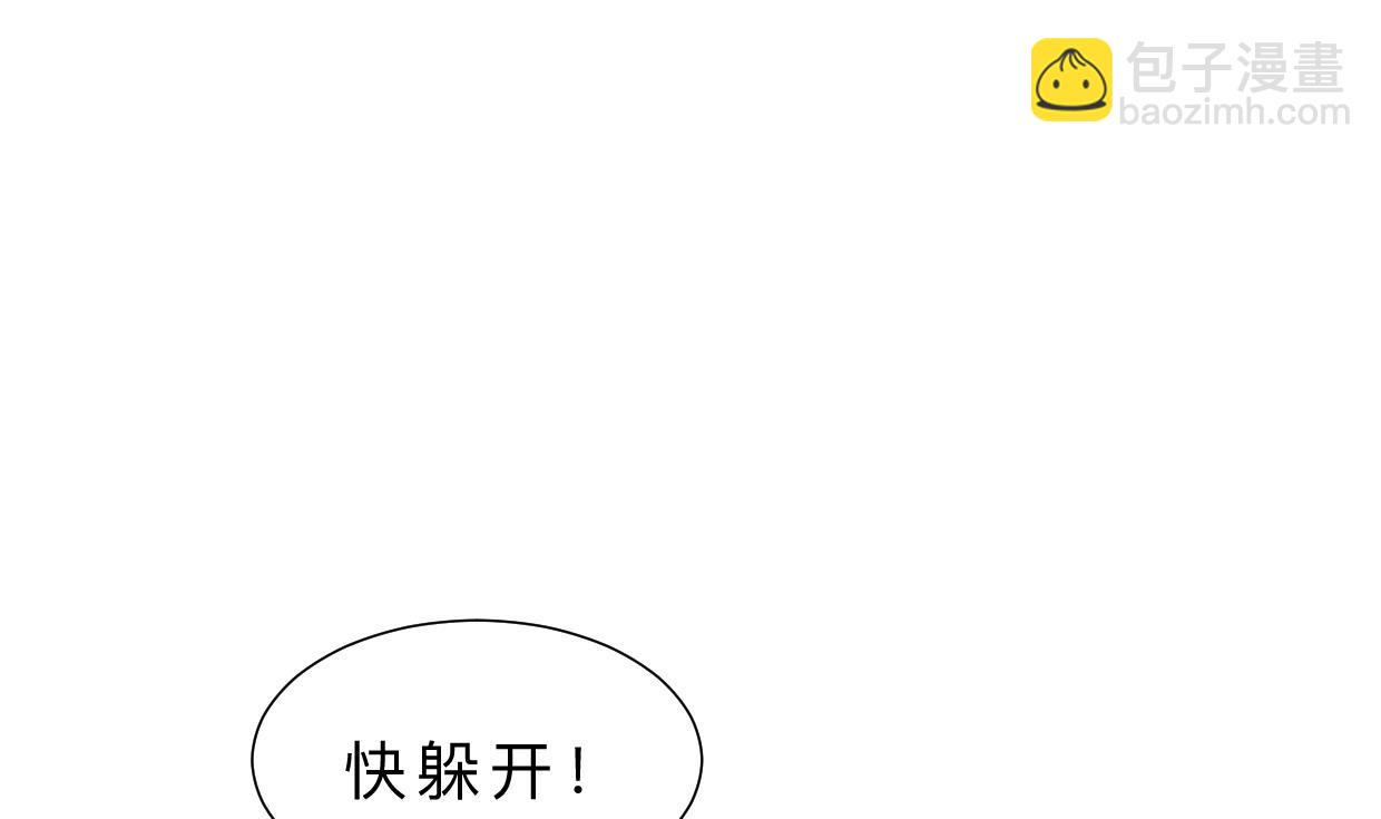 🍜养个少主斗渣男 第324话 真正的宝藏 第25页