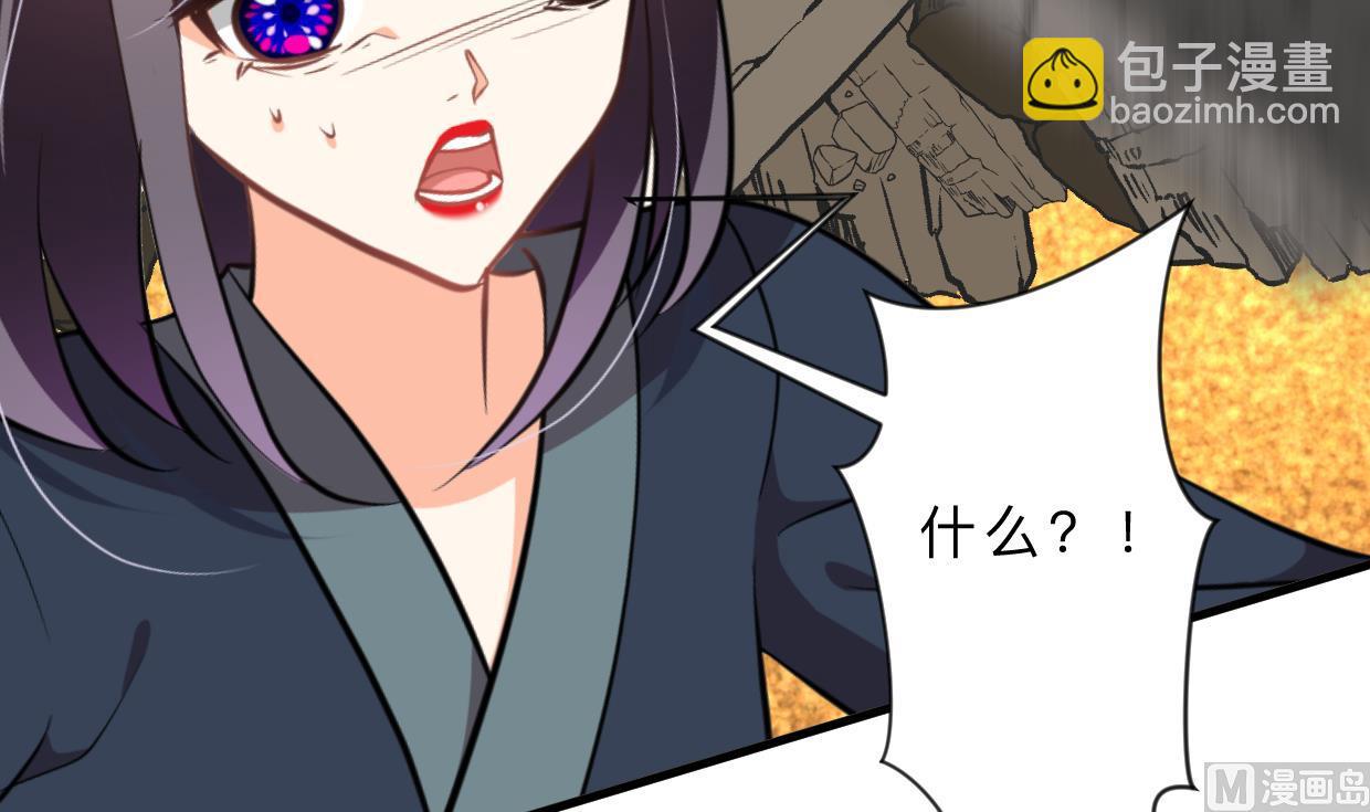 🍜养个少主斗渣男 第324话 真正的宝藏 第30页