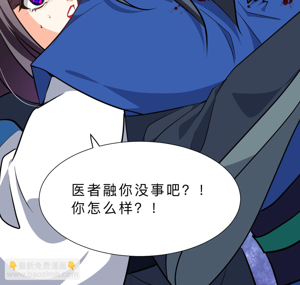 🍜养个少主斗渣男 第324话 真正的宝藏 第38页