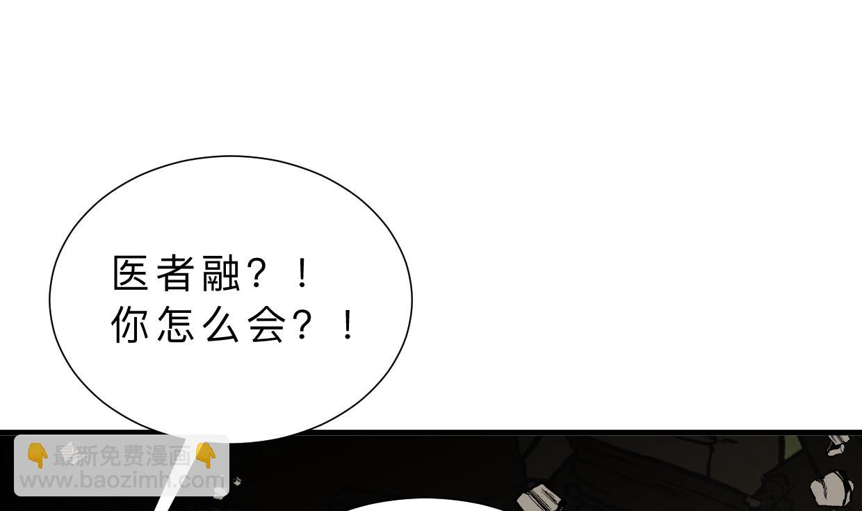 🍜养个少主斗渣男 第324话 真正的宝藏 第4页