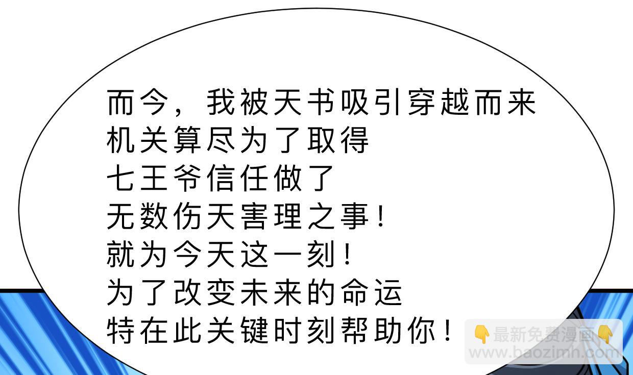 🍜养个少主斗渣男 第324话 真正的宝藏 第40页
