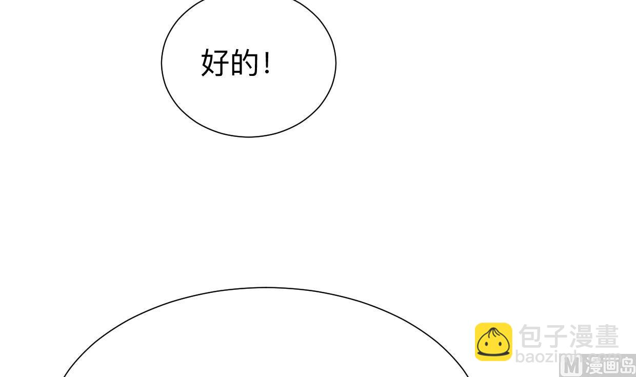 🍜养个少主斗渣男 第324话 真正的宝藏 第48页