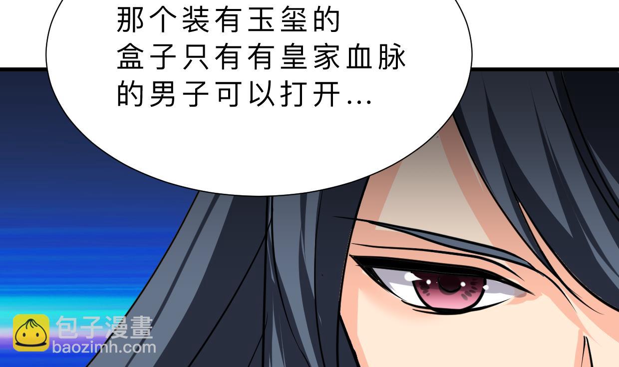🍜养个少主斗渣男 第324话 真正的宝藏 第49页