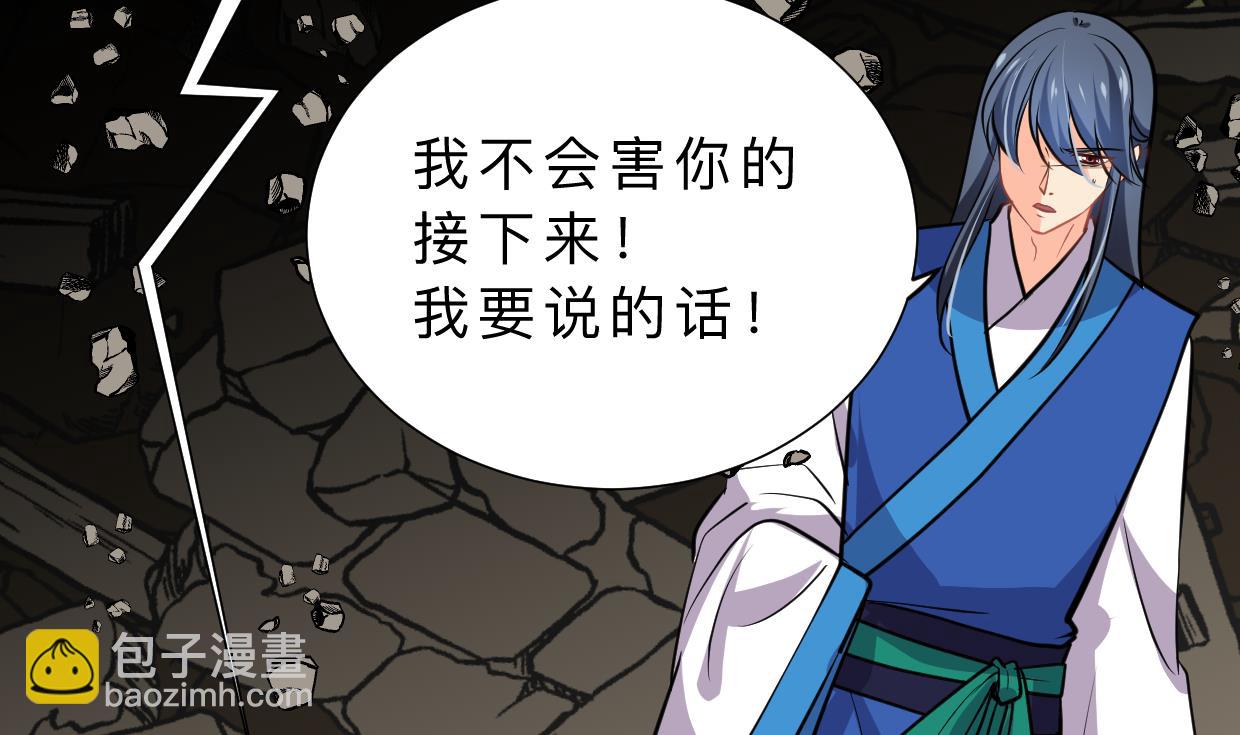 🍜养个少主斗渣男 第324话 真正的宝藏 第5页