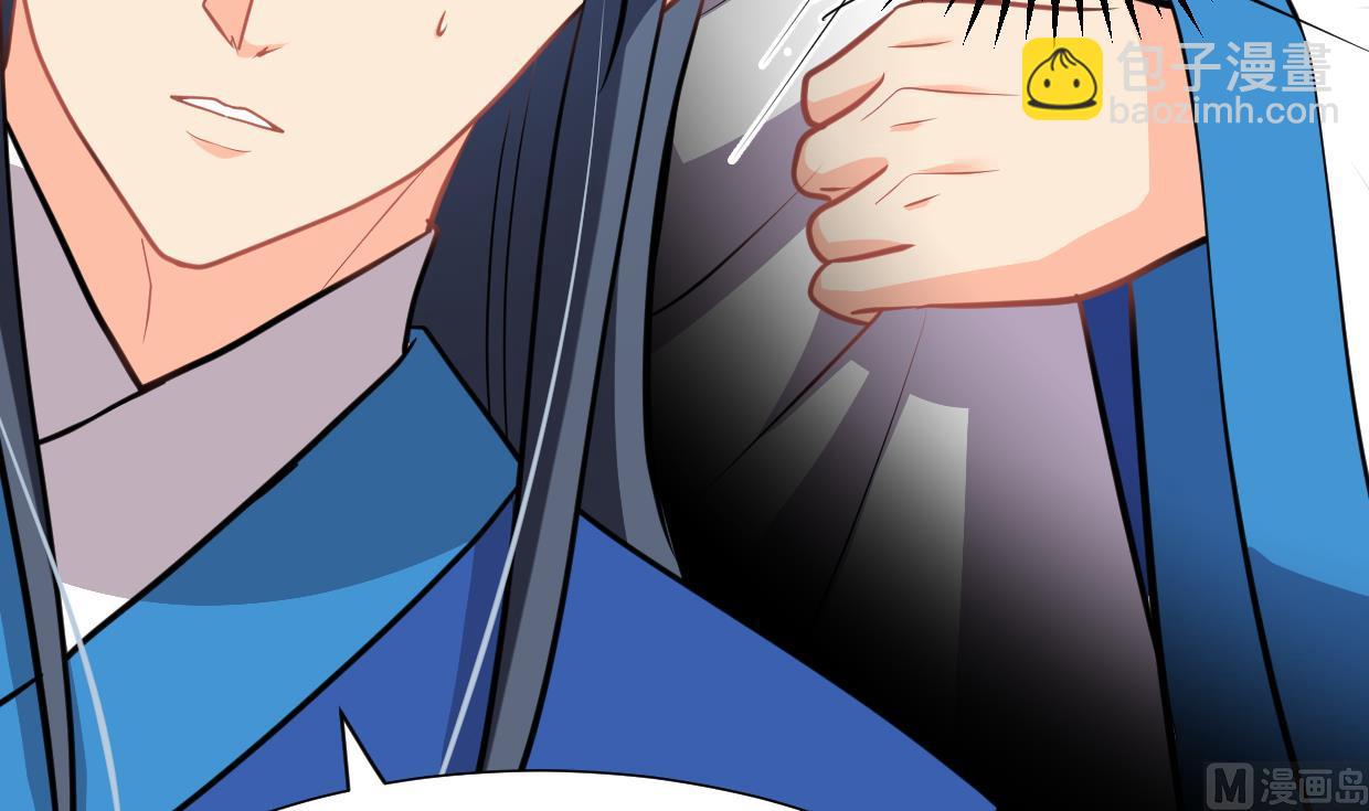 🍜养个少主斗渣男 第324话 真正的宝藏 第9页