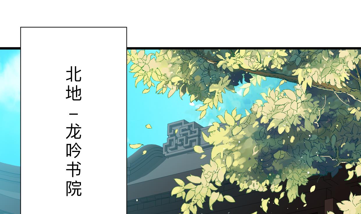🍜养个少主斗渣男 第326话 一路向北 第1页