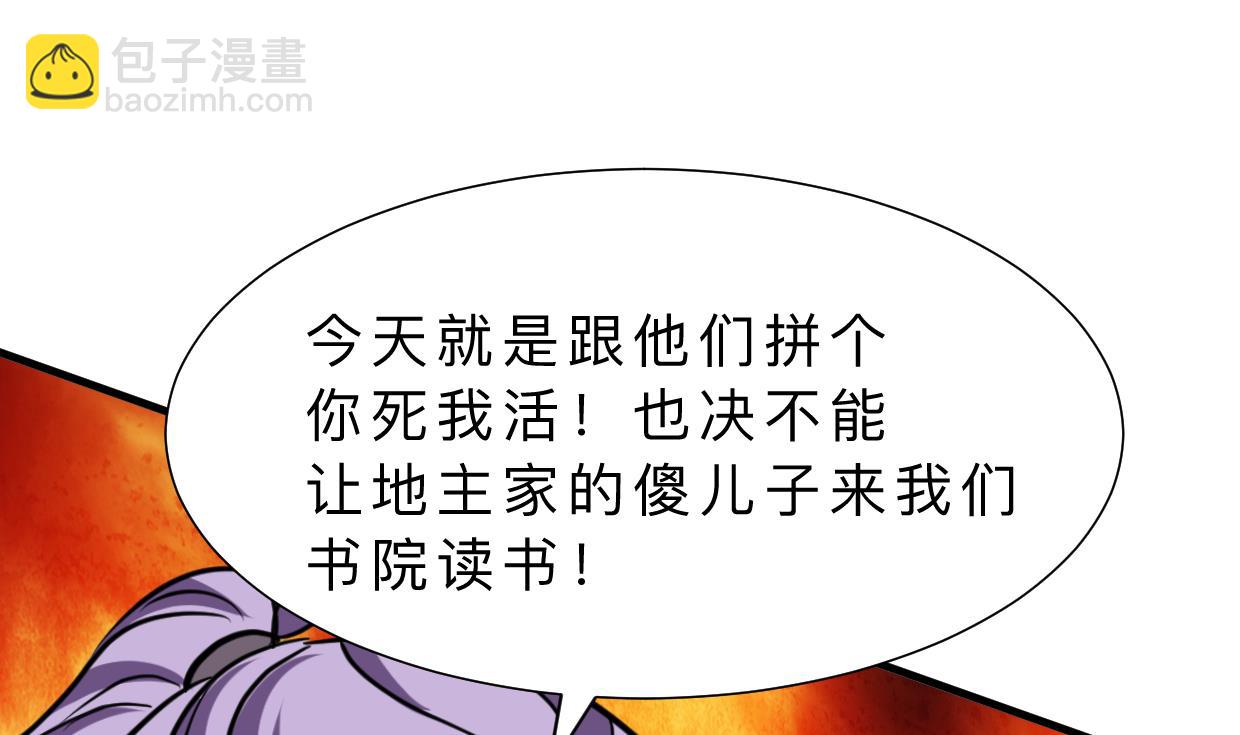 🍜养个少主斗渣男 第326话 一路向北 第13页