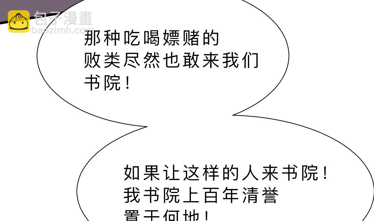 🍜养个少主斗渣男 第326话 一路向北 第16页