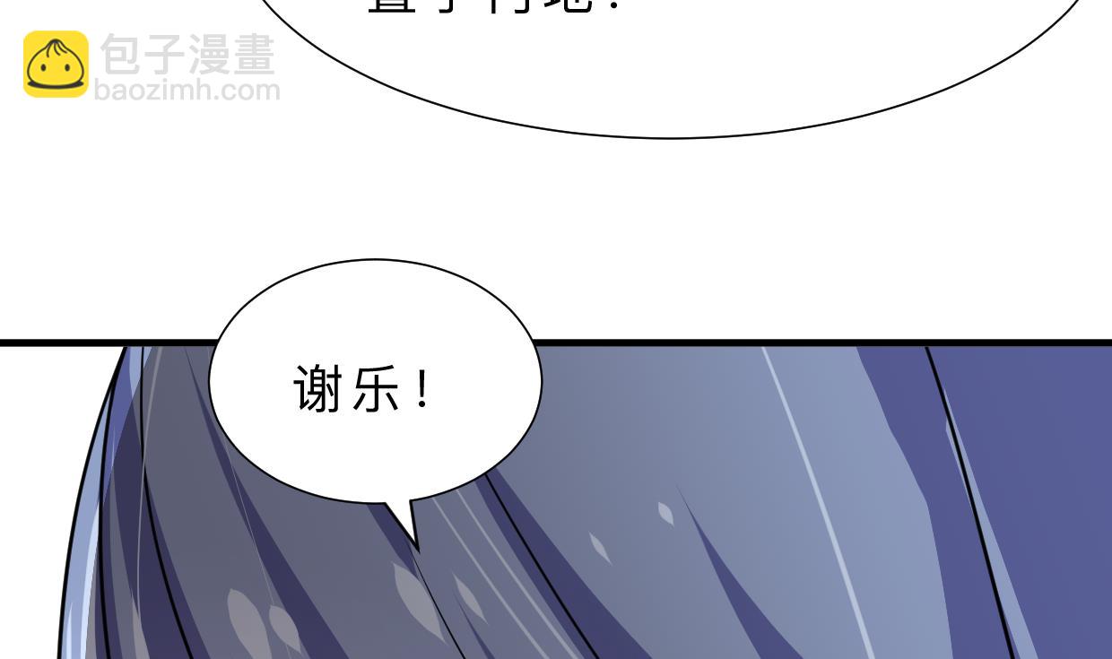 🍜养个少主斗渣男 第326话 一路向北 第17页