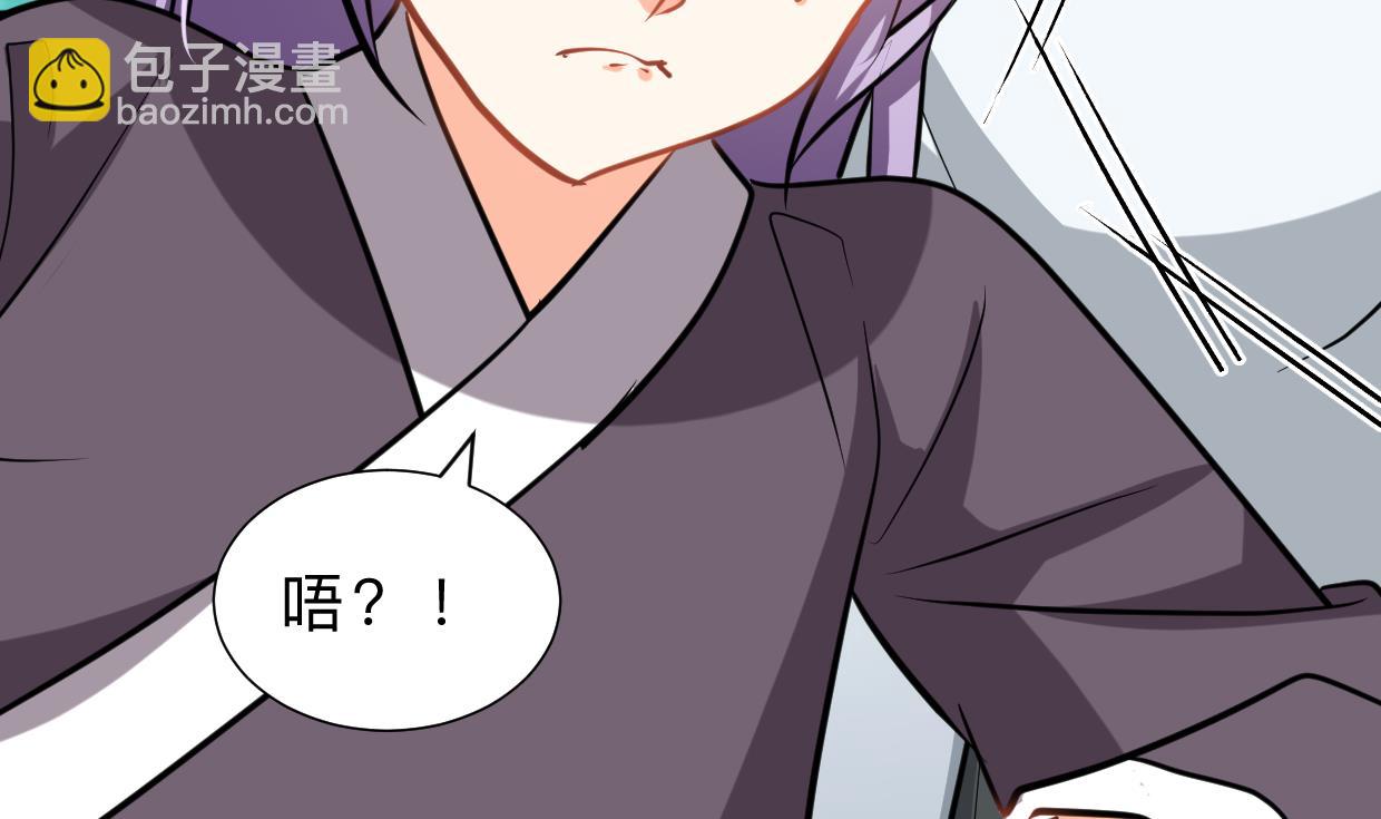 🍜养个少主斗渣男 第326话 一路向北 第23页