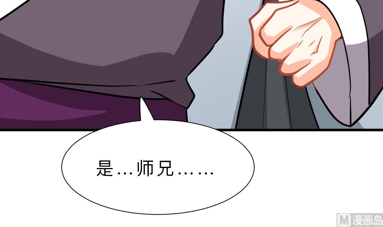 🍜养个少主斗渣男 第326话 一路向北 第24页