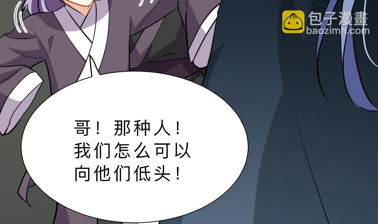🍜养个少主斗渣男 第326话 一路向北 第28页
