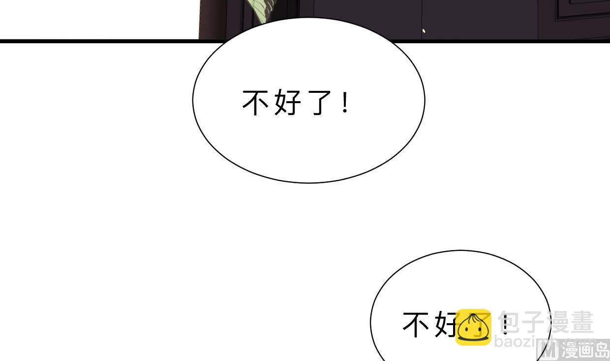 🍜养个少主斗渣男 第326话 一路向北 第3页