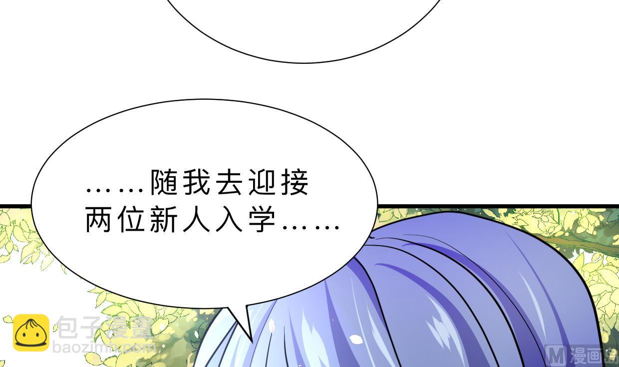 🍜养个少主斗渣男 第326话 一路向北 第30页