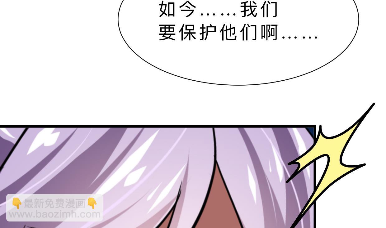 🍜养个少主斗渣男 第326话 一路向北 第34页
