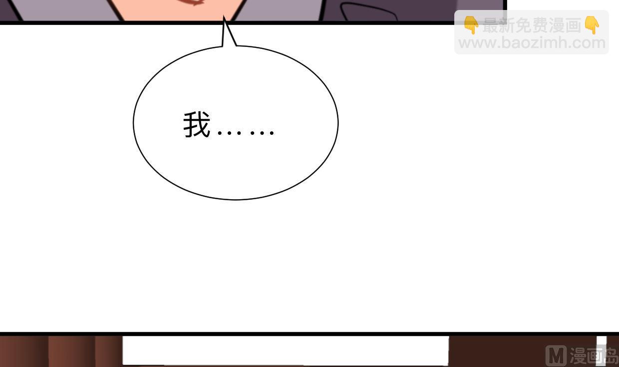🍜养个少主斗渣男 第326话 一路向北 第36页