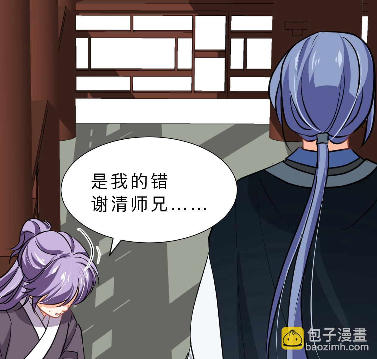 🍜养个少主斗渣男 第326话 一路向北 第37页