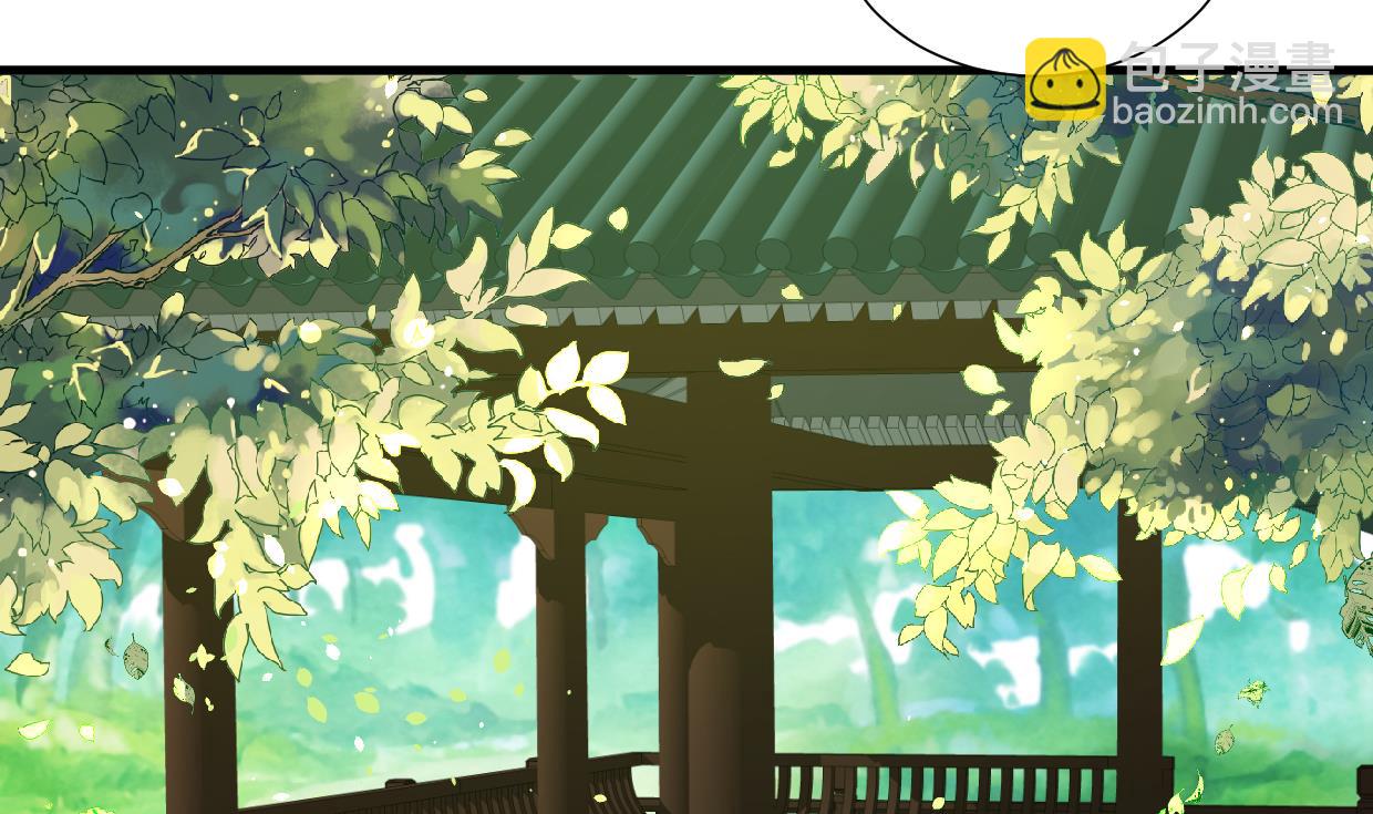 🍜养个少主斗渣男 第326话 一路向北 第4页