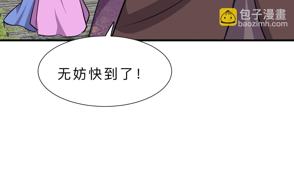 🍜养个少主斗渣男 第326话 一路向北 第50页