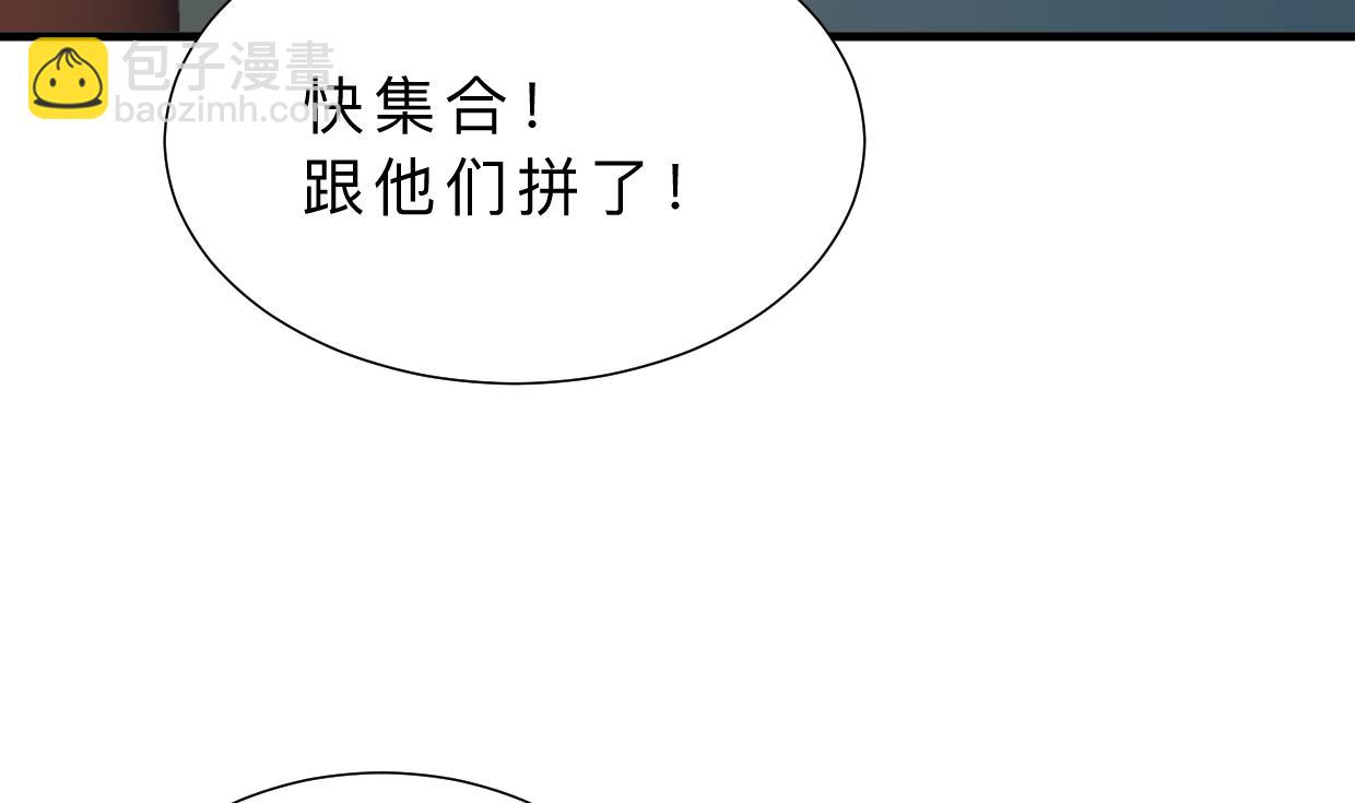 🍜养个少主斗渣男 第326话 一路向北 第8页