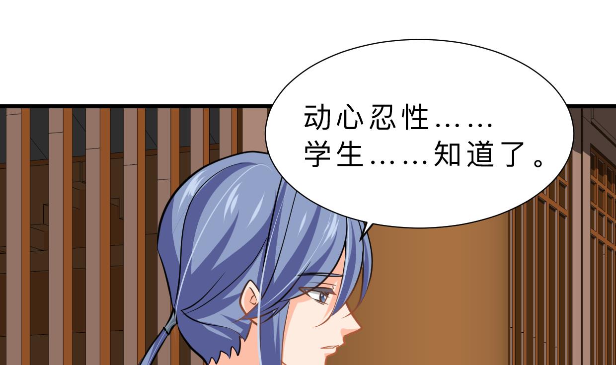 🍜养个少主斗渣男 第328话 北地布局 第1页