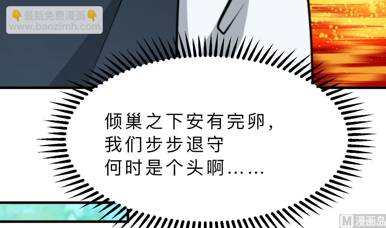 🍜养个少主斗渣男 第328话 北地布局 第12页