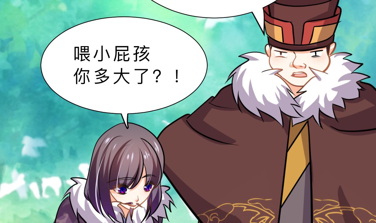 🍜养个少主斗渣男 第328话 北地布局 第14页