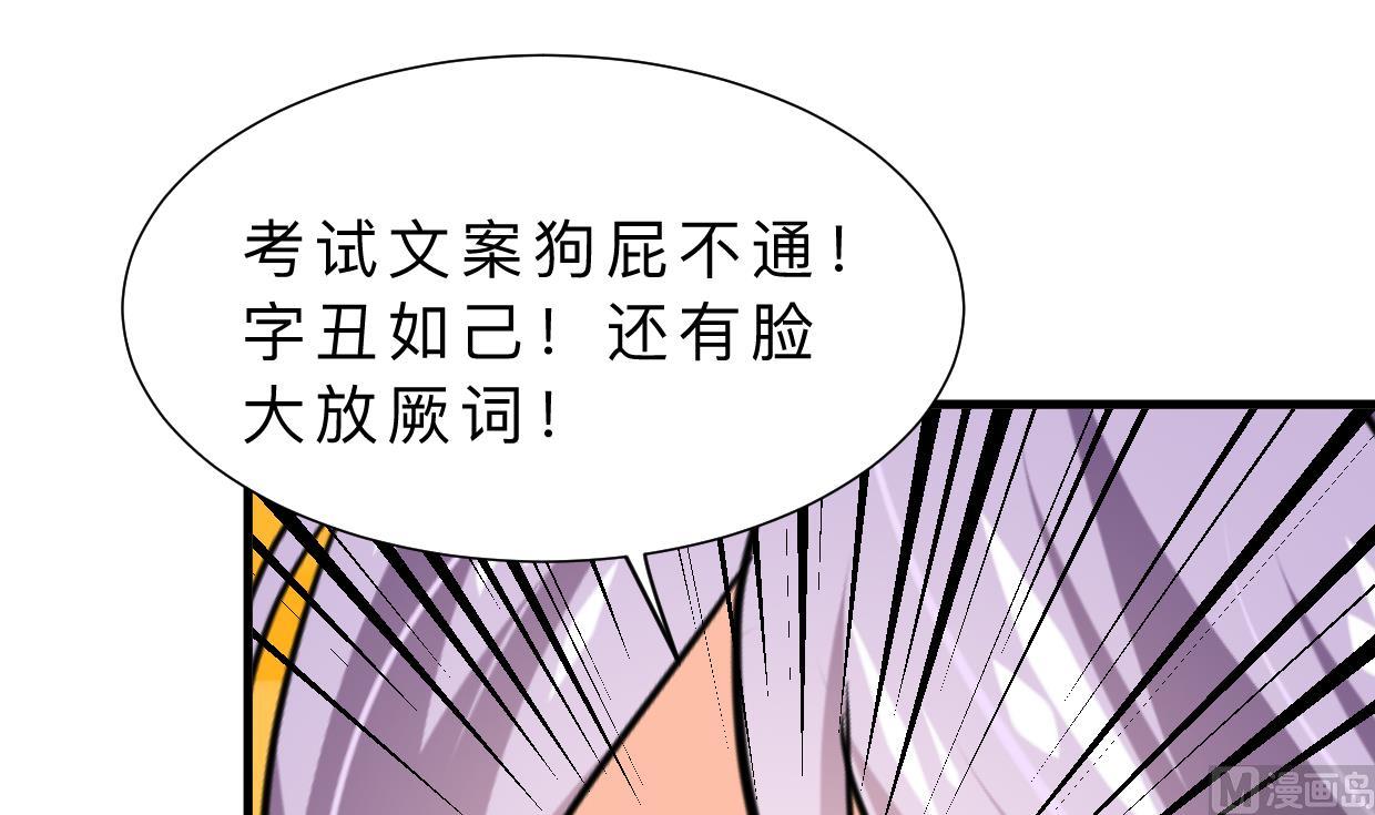 🍜养个少主斗渣男 第328话 北地布局 第18页