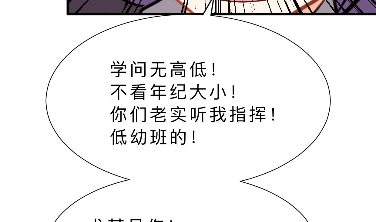 🍜养个少主斗渣男 第328话 北地布局 第20页