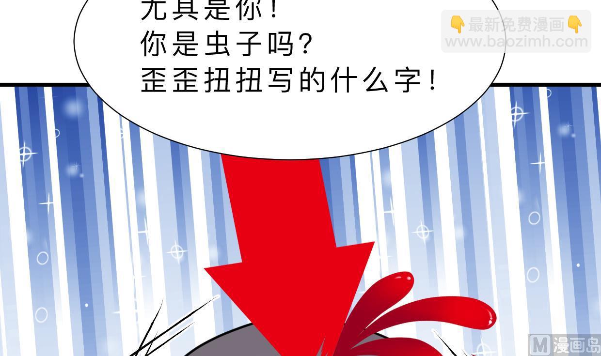🍜养个少主斗渣男 第328话 北地布局 第21页