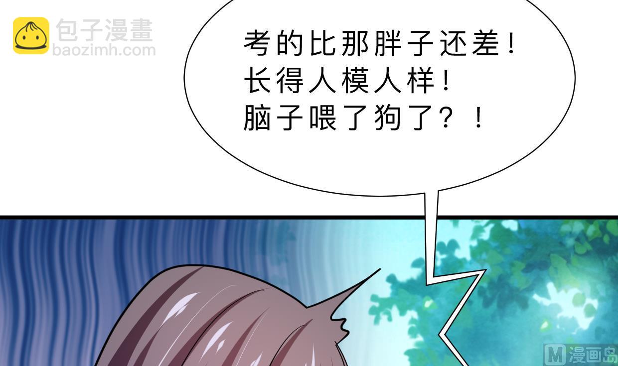 🍜养个少主斗渣男 第328话 北地布局 第24页