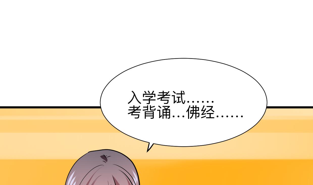 🍜养个少主斗渣男 第328话 北地布局 第28页