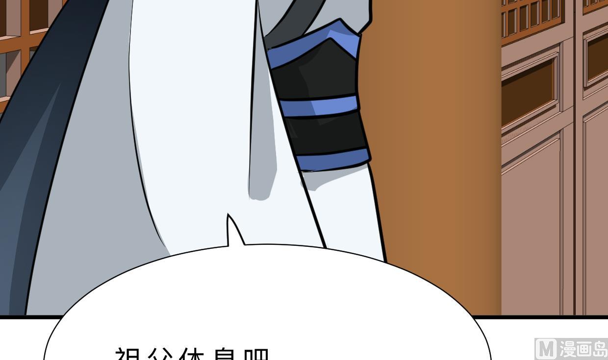 🍜养个少主斗渣男 第328话 北地布局 第3页