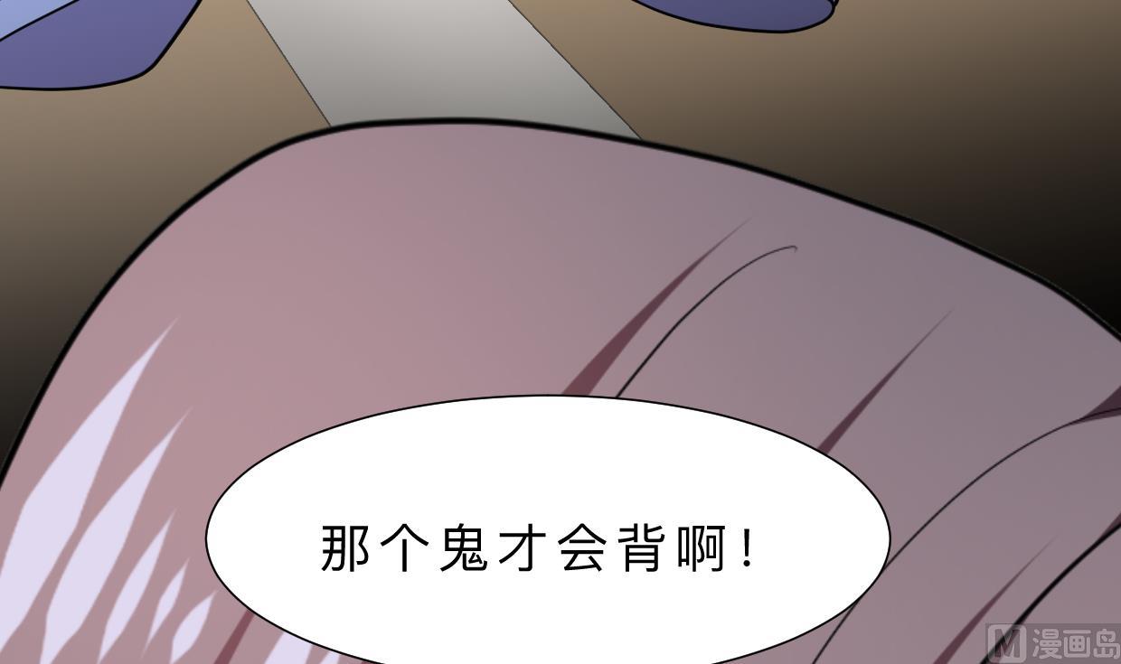 🍜养个少主斗渣男 第328话 北地布局 第30页