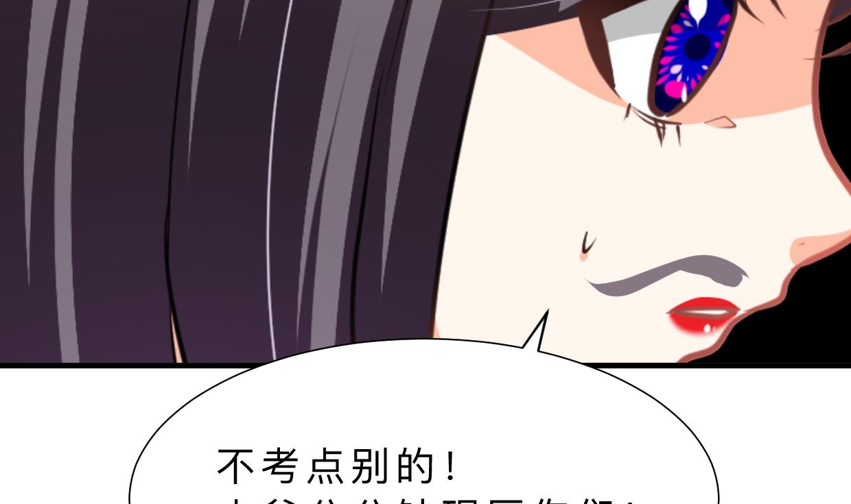 🍜养个少主斗渣男 第328话 北地布局 第32页