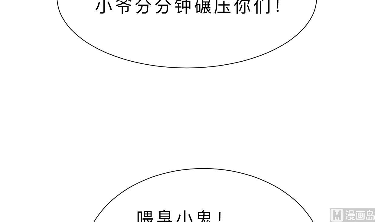 🍜养个少主斗渣男 第328话 北地布局 第33页