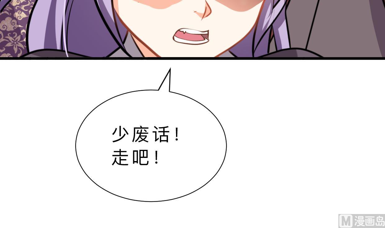 🍜养个少主斗渣男 第328话 北地布局 第36页