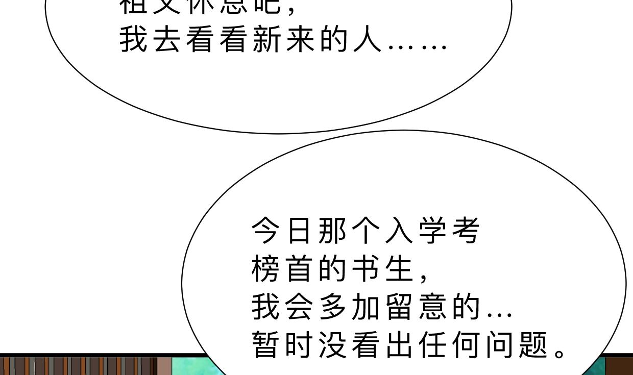 🍜养个少主斗渣男 第328话 北地布局 第4页