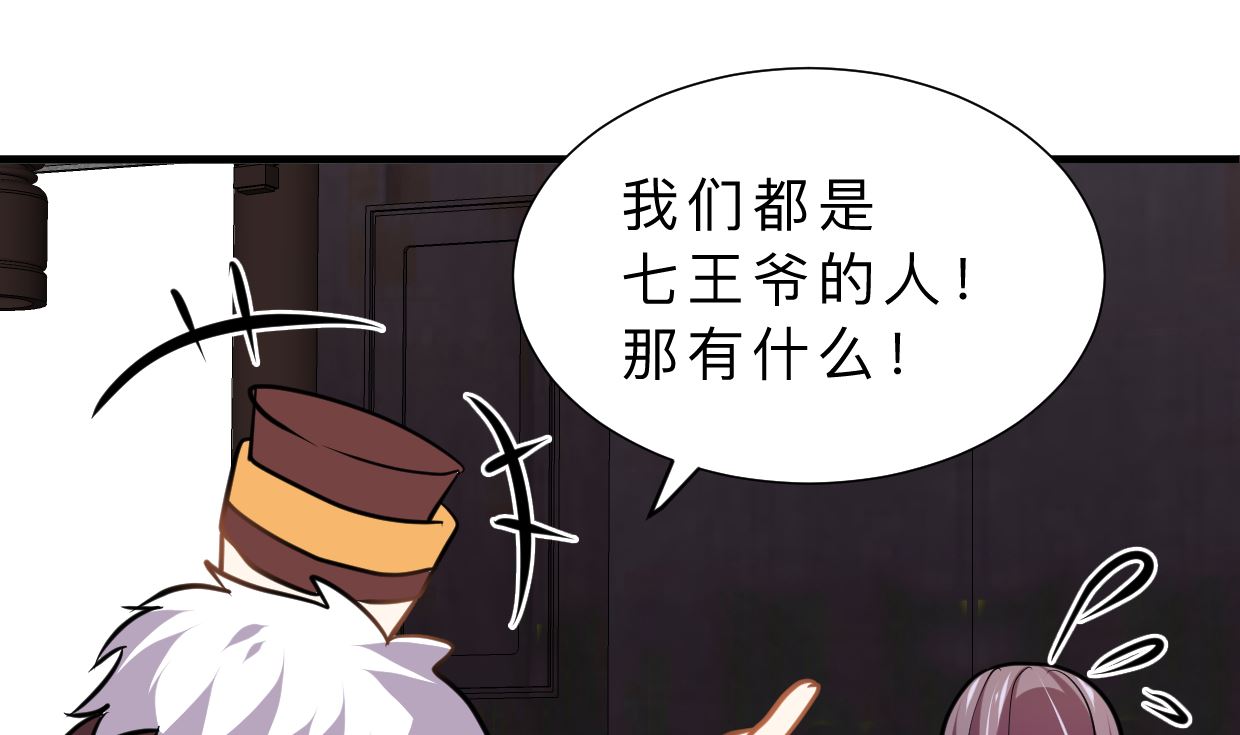 🍜养个少主斗渣男 第328话 北地布局 第40页