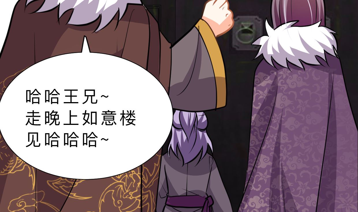 🍜养个少主斗渣男 第328话 北地布局 第41页