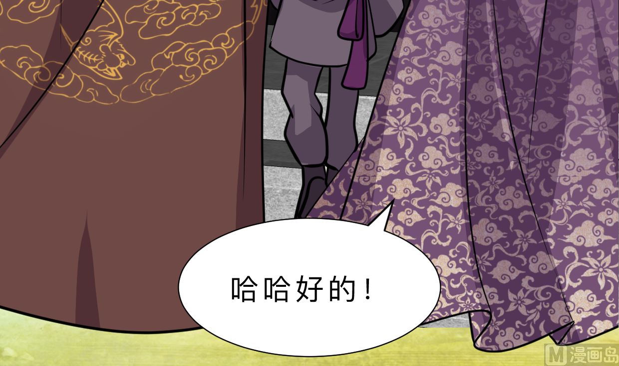 🍜养个少主斗渣男 第328话 北地布局 第42页