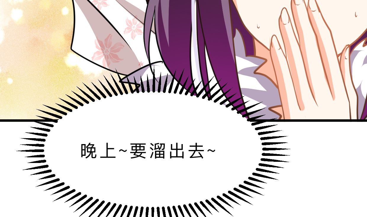 🍜养个少主斗渣男 第328话 北地布局 第46页