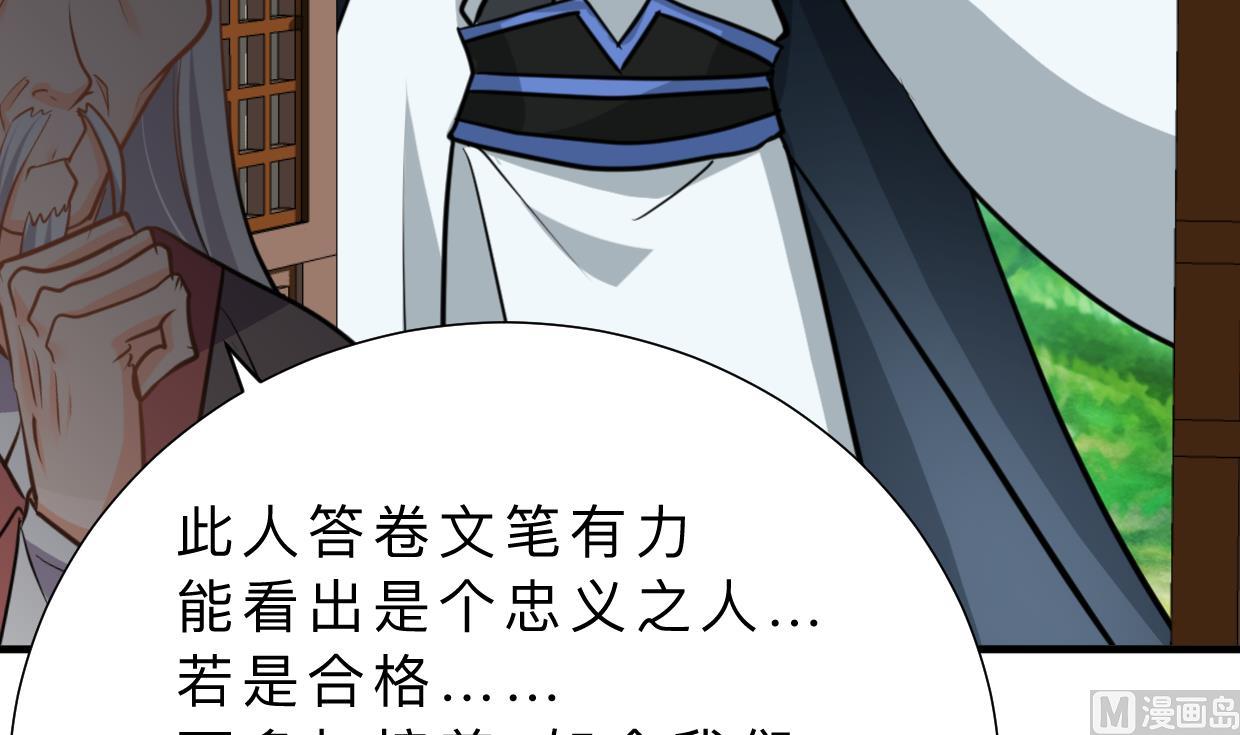 🍜养个少主斗渣男 第328话 北地布局 第6页