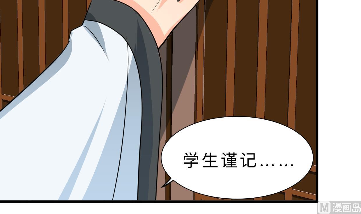 🍜养个少主斗渣男 第328话 北地布局 第9页