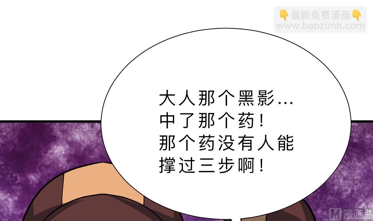 🍜养个少主斗渣男 第330话 威胁 第12页