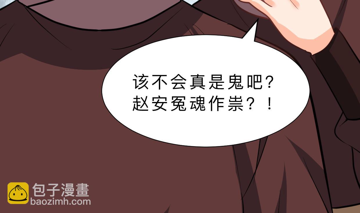 🍜养个少主斗渣男 第330话 威胁 第14页