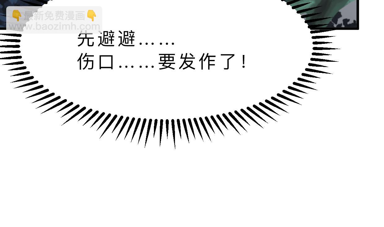 🍜养个少主斗渣男 第330话 威胁 第19页