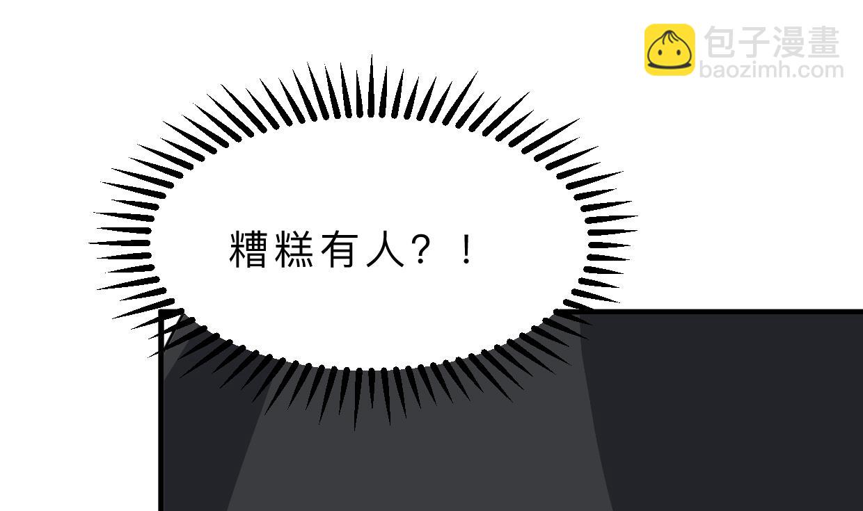 🍜养个少主斗渣男 第330话 威胁 第20页