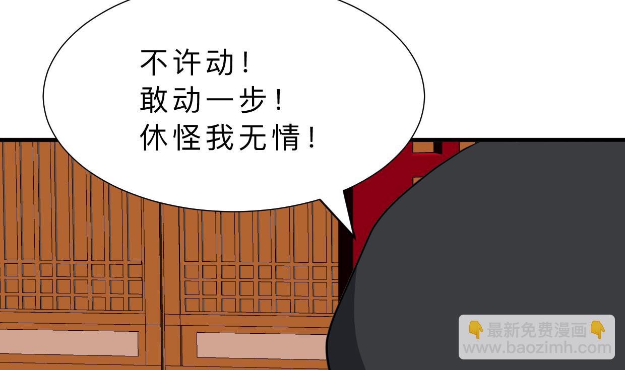 🍜养个少主斗渣男 第330话 威胁 第23页